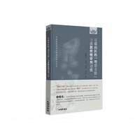 《月亮山区的“埋岩立法”与苗族传统审判习惯》