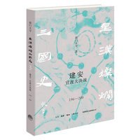 建安：官渡大决战（196—200）