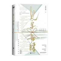 见字如晤（豆瓣作者Judy侠破镜重圆人气佳作。坚韧野心家李婉X傲娇建筑师王观之。人生百年，志在万里。见字如晤，各自前程。）