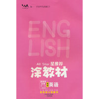 春25新教材涂教材-高中英语 选择性必修第一册（北师大版）