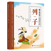 庄子（蔡志忠漫画国学经典 中英文对照彩色版 独家授权中英文对照彩色版 当水墨线条邂逅千年哲思 让经典在漫画中重生 ）