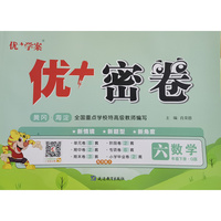 25下优+密卷6年级 数学（Q青岛）