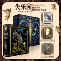 失乐园  限量编码刷边版