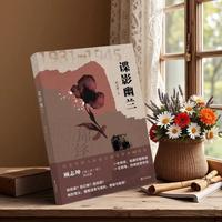 谍影幽兰