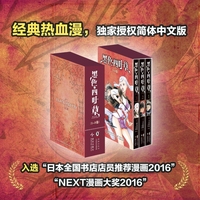 黑色四叶草（1-3卷 小函套）（随书附赠：角色方卡*1张+光栅卡*1张）
