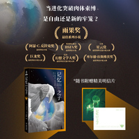 记忆之子 阿德里安?柴可夫斯基高分神作 时间之子系列? 雨果奖zui佳系列小说 詹姆斯?麦卡沃伊倾情推荐 幻象文库 当当自营