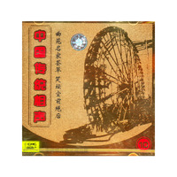 中国传统相声珍藏版 第十辑(CD)