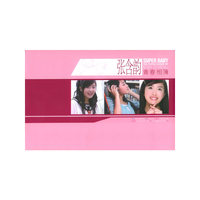 张含韵青春相簿珍藏版（1相簿+1VCD）