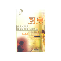 厨房