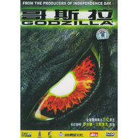 哥斯拉(中英双语)(DVD-9)