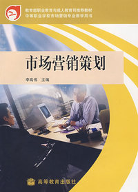市场营销策划