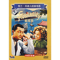 偷渡者.中英文配音(1DVD)
