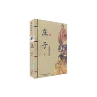 庄子