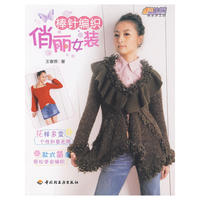 棒针编织（俏丽女装）－悠生活·快乐手工坊