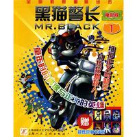 黑猫警长(1.2)电影版(共2册)