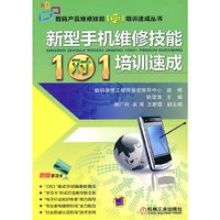 新型手机维修技能1对1培训速成