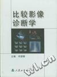 比较影像诊断学