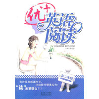 优+英语阅读 高二年级