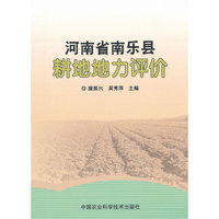 河南省南乐县耕地地力评价