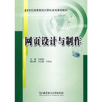 网页设计与制作