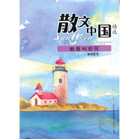 断雁叫西风