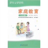 家长学校系列教材：家庭教育（6年级）