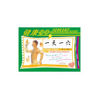 健康快递之一天一穴