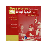 听力CD-情境国际商务英语（中级）