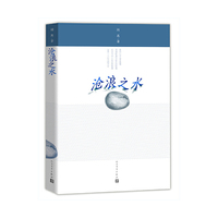 沧浪之水