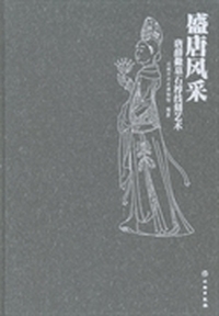 盛唐风采：唐薛儆墓石椁线刻艺术