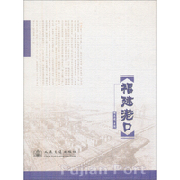 福建港口