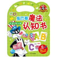 ABC躲迷藏-兔巴哥魔法认知书
