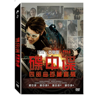 碟中谍1-4（4DVD 珍藏版）
