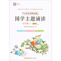 学而思 新版学而思秘籍·小学数学思维培养教程9级