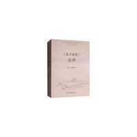 《朱子语类》选译