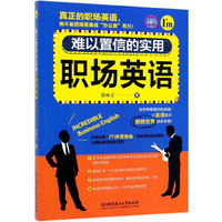 商务职场英语口语900句