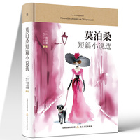 莫泊桑短篇小说选 中学生推荐阅读七八九年级 外国日本经典文学小说世界名著图书籍经典名著语文阅读推荐丛书 青少年完整版无删减原著正版 小学中学初中课外书文学名著