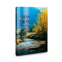 河中落叶：从村里走出的国际大律师