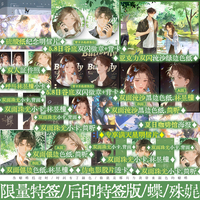 蝶 特签 含赠品版 殊娓著 明媚小太阳·简昕×深情美强惨·林昱橦 新增未公开番外《时间的颜色》