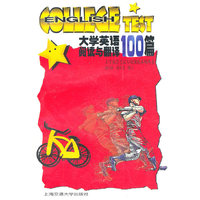 大学英语阅读翻译100篇