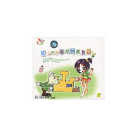 幼儿学跳舞蹈系列幼儿游戏舞蹈(VCD)