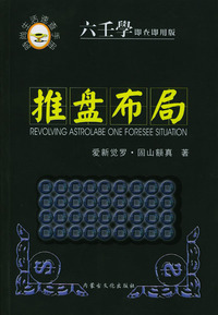 时尚生活速查手册：推盘布局