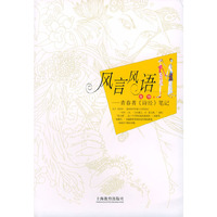 风言风语--青春者>笔记