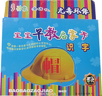 宝宝早教启蒙卡：识字