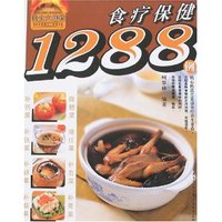 美食大排档-食疗保健1288例