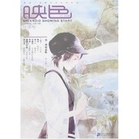 映色·时序号(2008映色 总第19期)