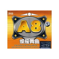 A8慢摇舞曲(2·1·CD)