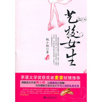 艺校女生