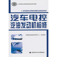 汽车电控汽油发动机检修