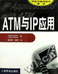 ATM与IP应用